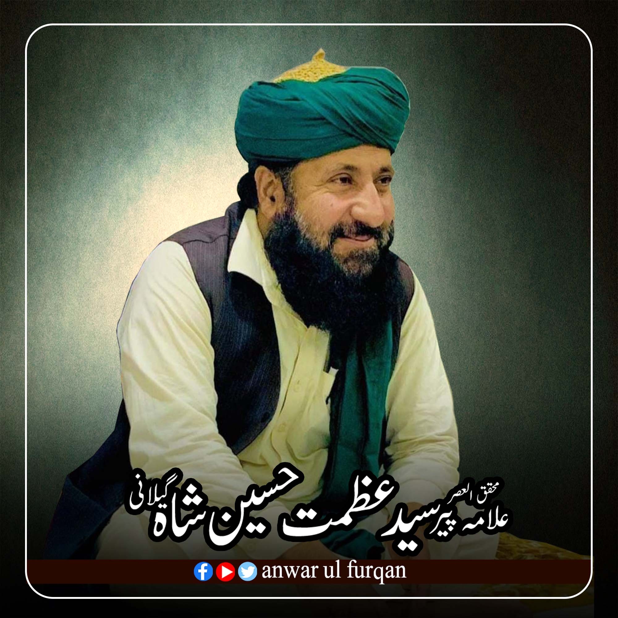 Peer Syed Azmat Hussain Shah Gillani | Rawalpindi