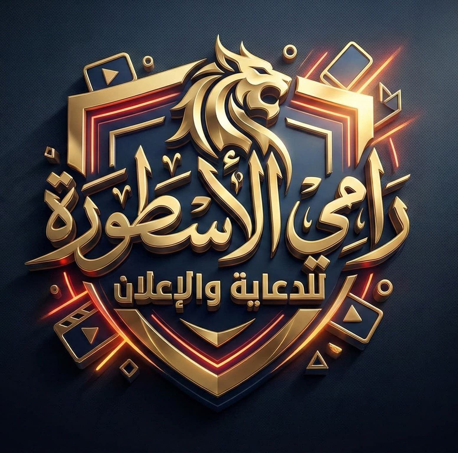 رامي الاسطورة للأخضار والفواكة on Reels