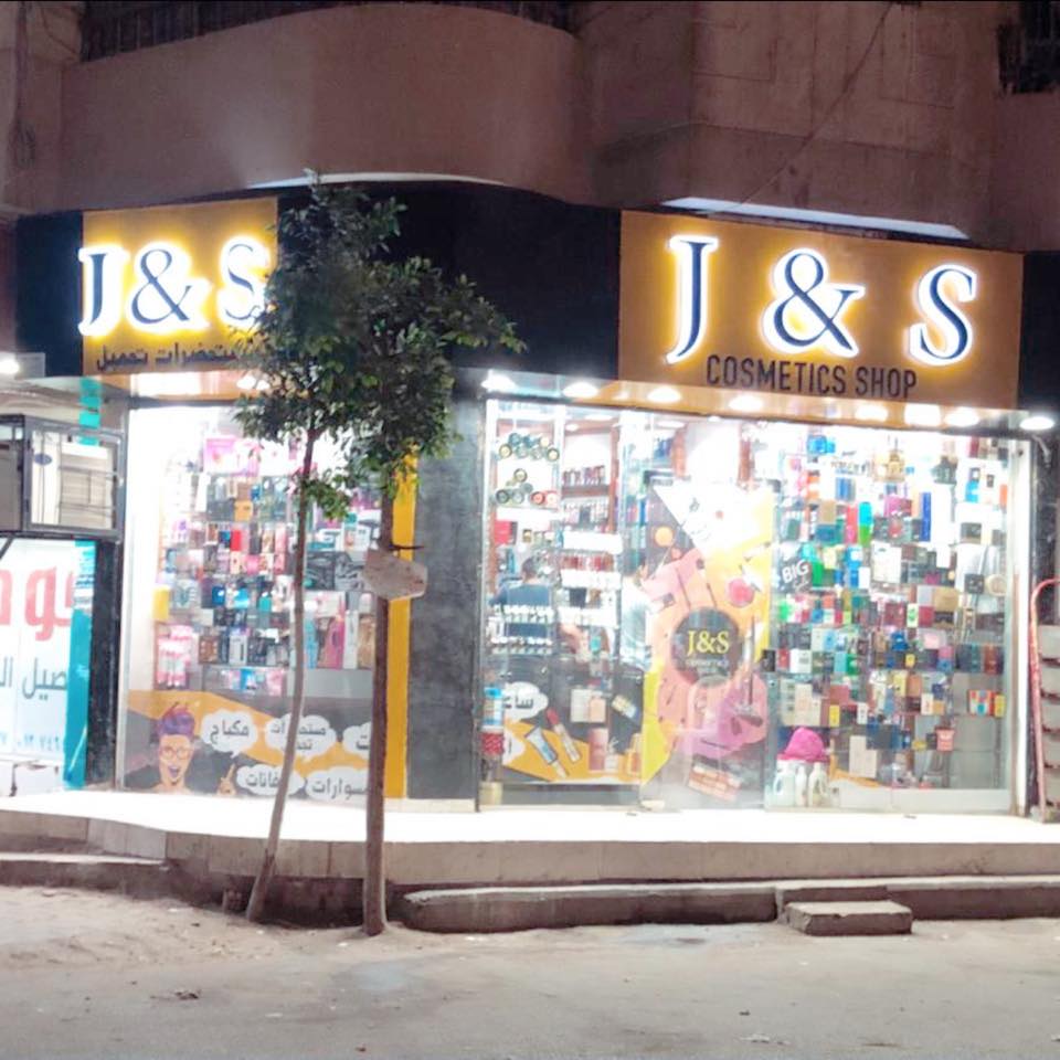 J&S Cosmetics | Giza