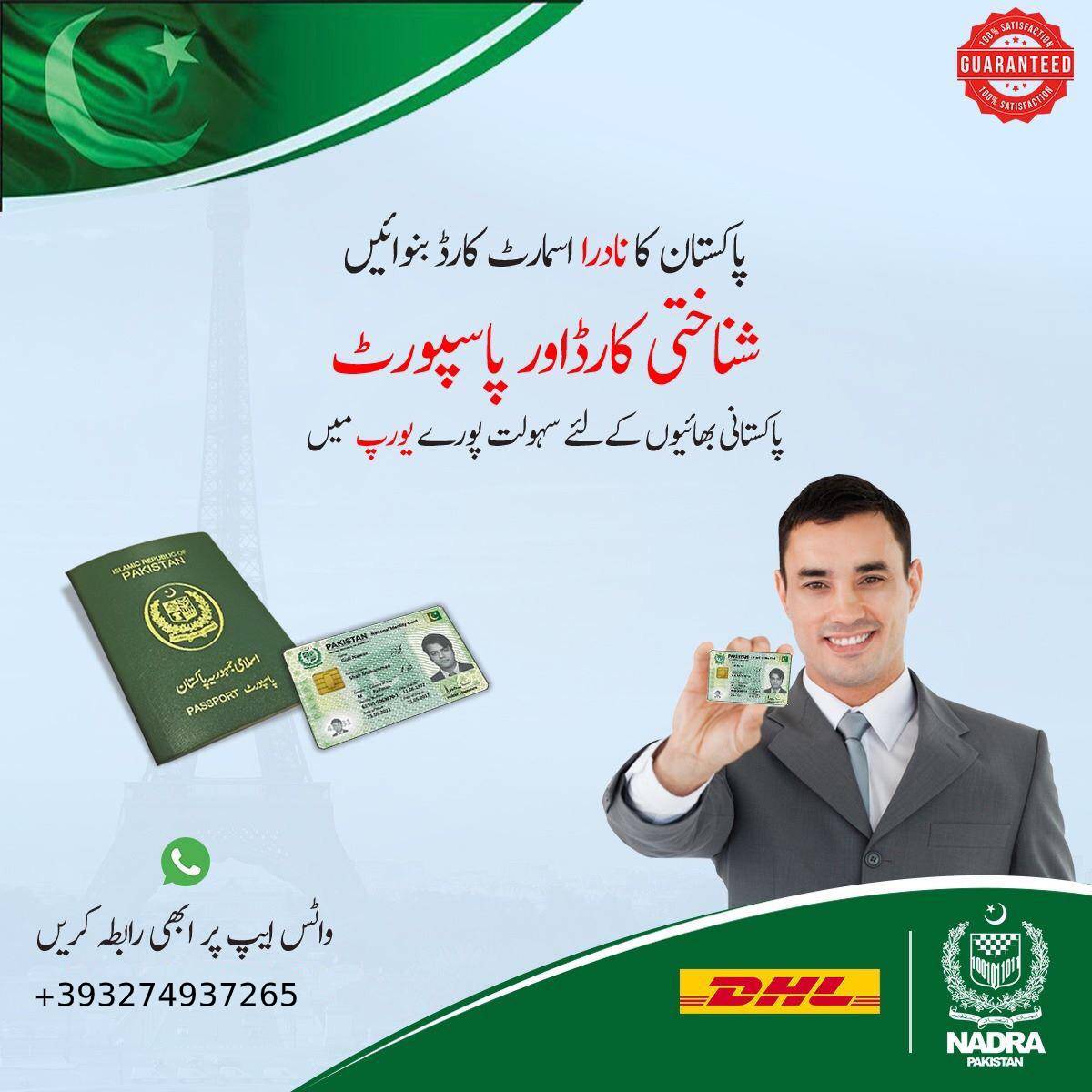 Pakistani Passport & id card online renew