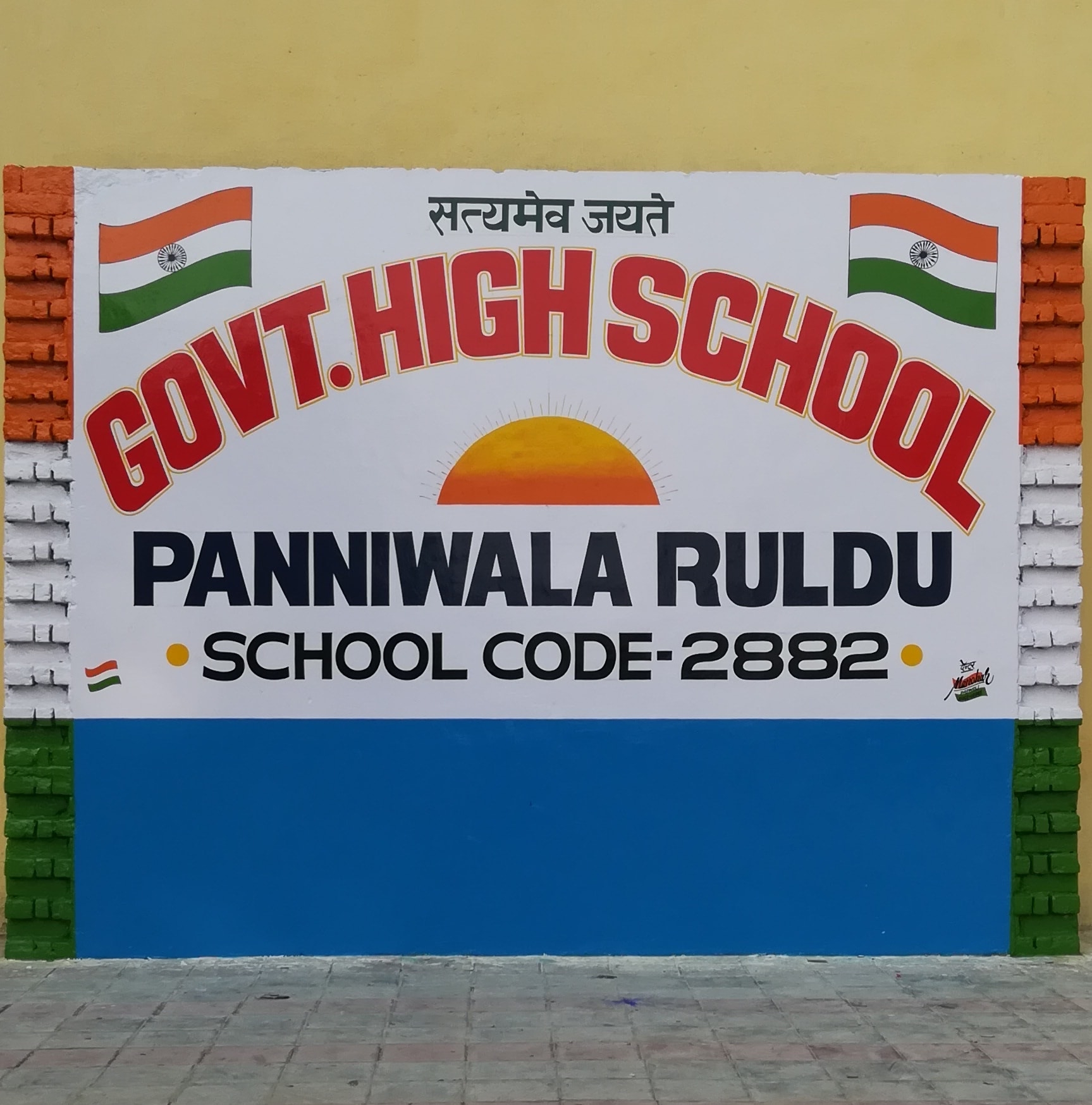 GHS Panniwala RULDU 2882