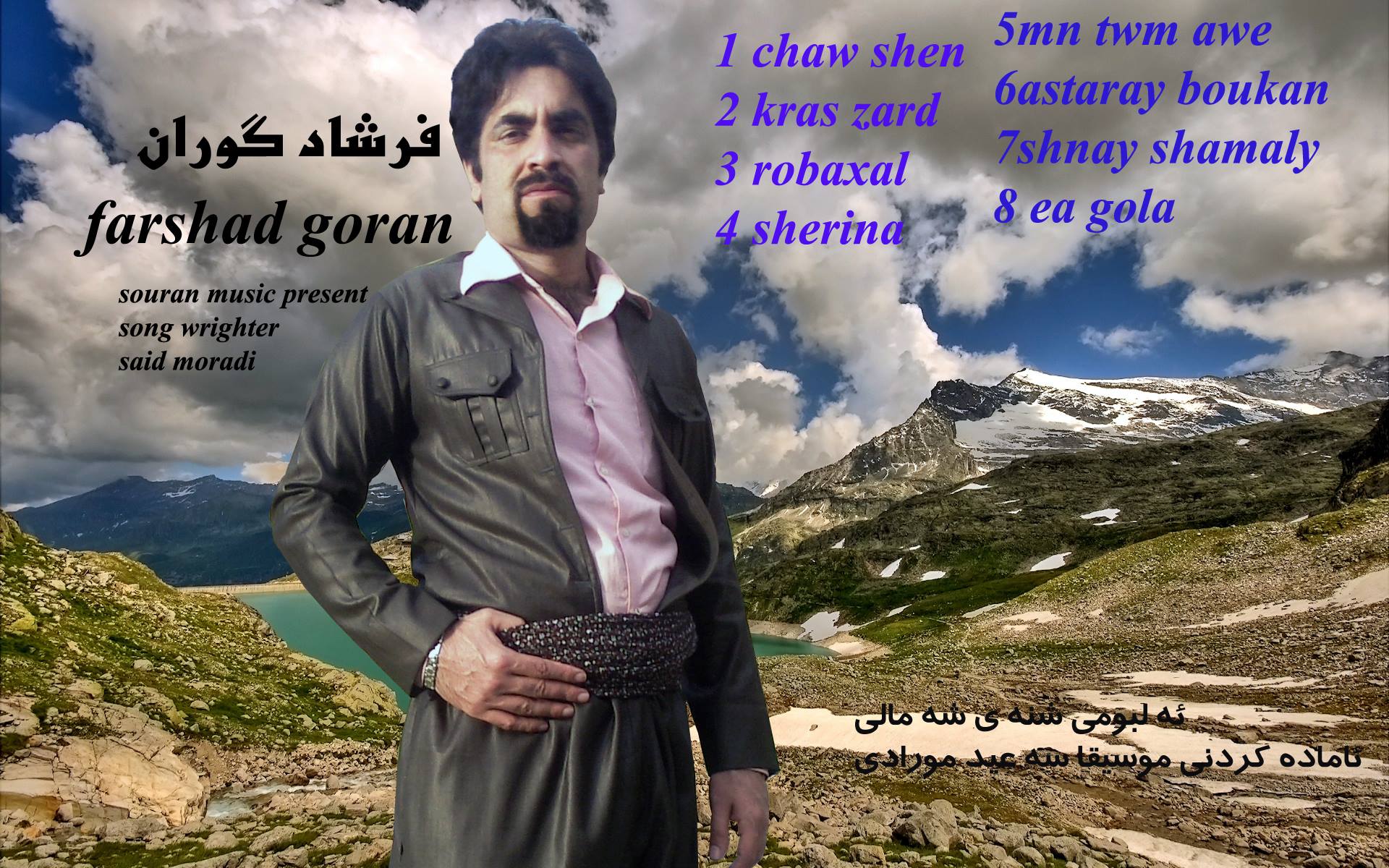 فرشاد گوران/farshad goran