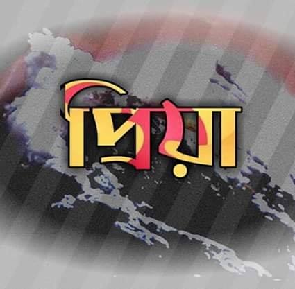 Priya | Rangpur