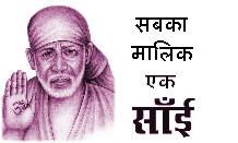 Profile for Shirdi Sai Baba