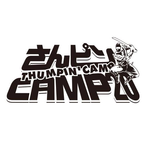 さんピンCAMP20 (@ThumpinCamp20) • Facebook