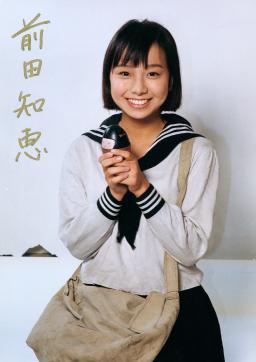 前田知惠