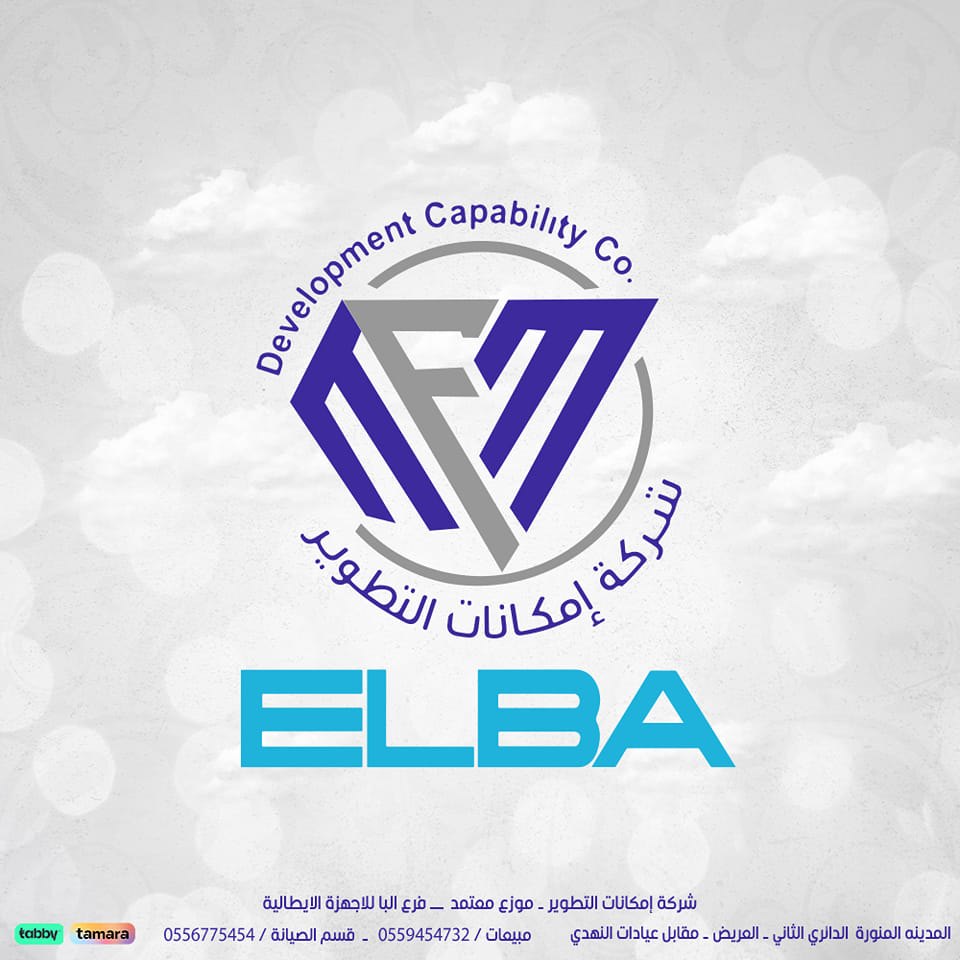 البا للاجهزة الايطالية