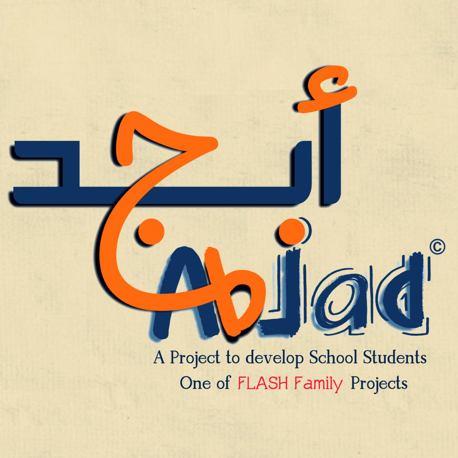 أبجد - Abjad | Tanta