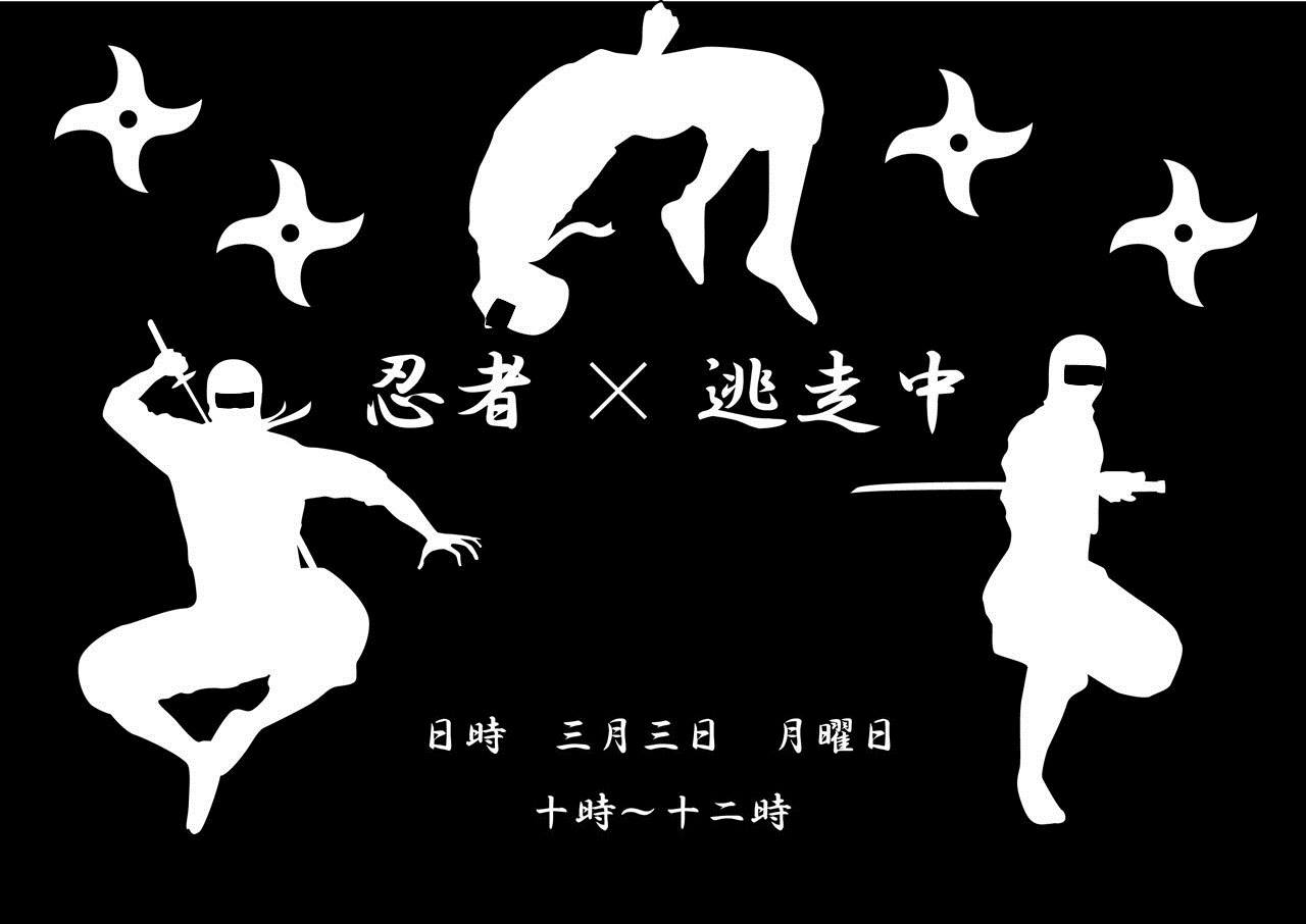 Ninja Project