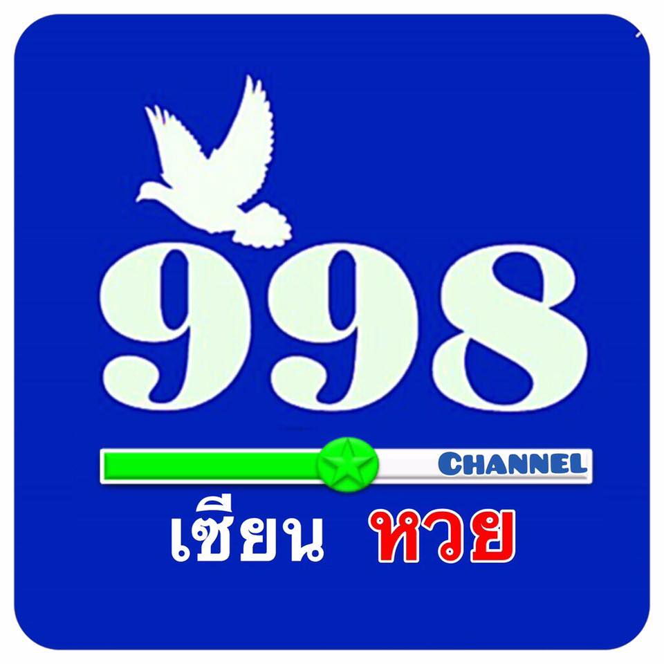 ช่อง998
