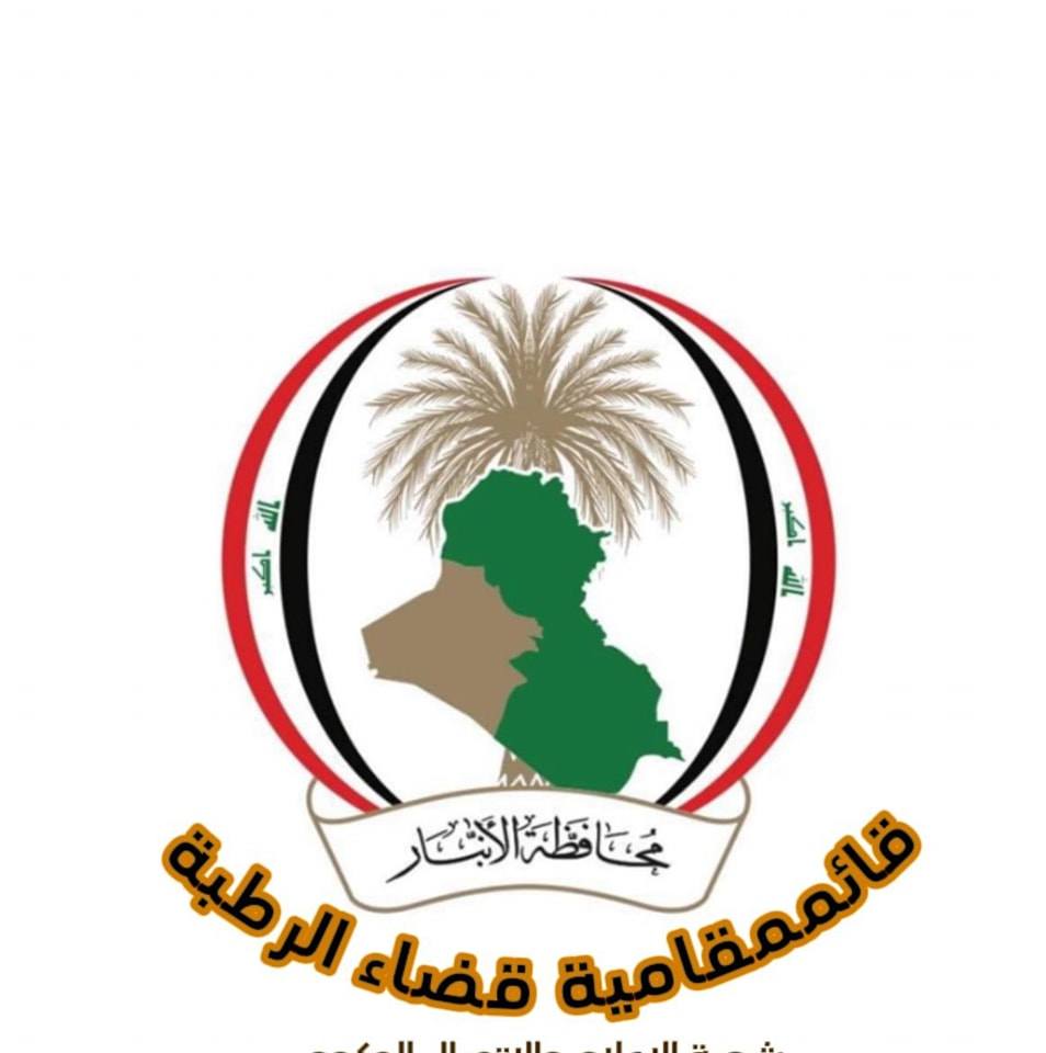 خياطة السيده الانيقة | Ar Rutbah