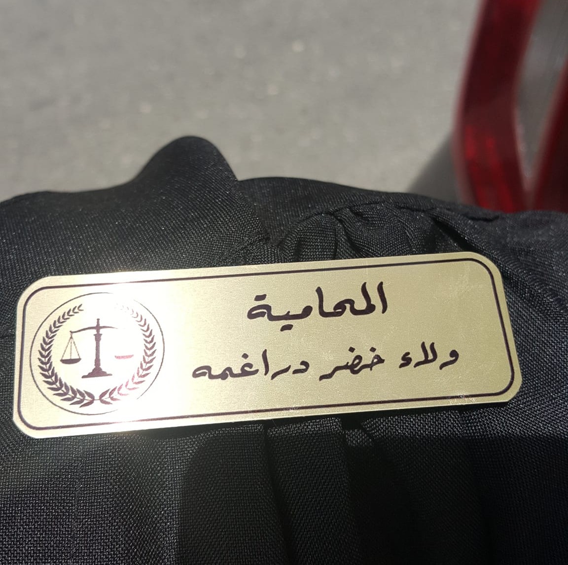 المحامية الشرعية ولاء