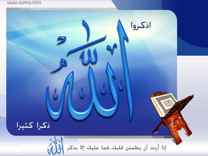 احبة الله