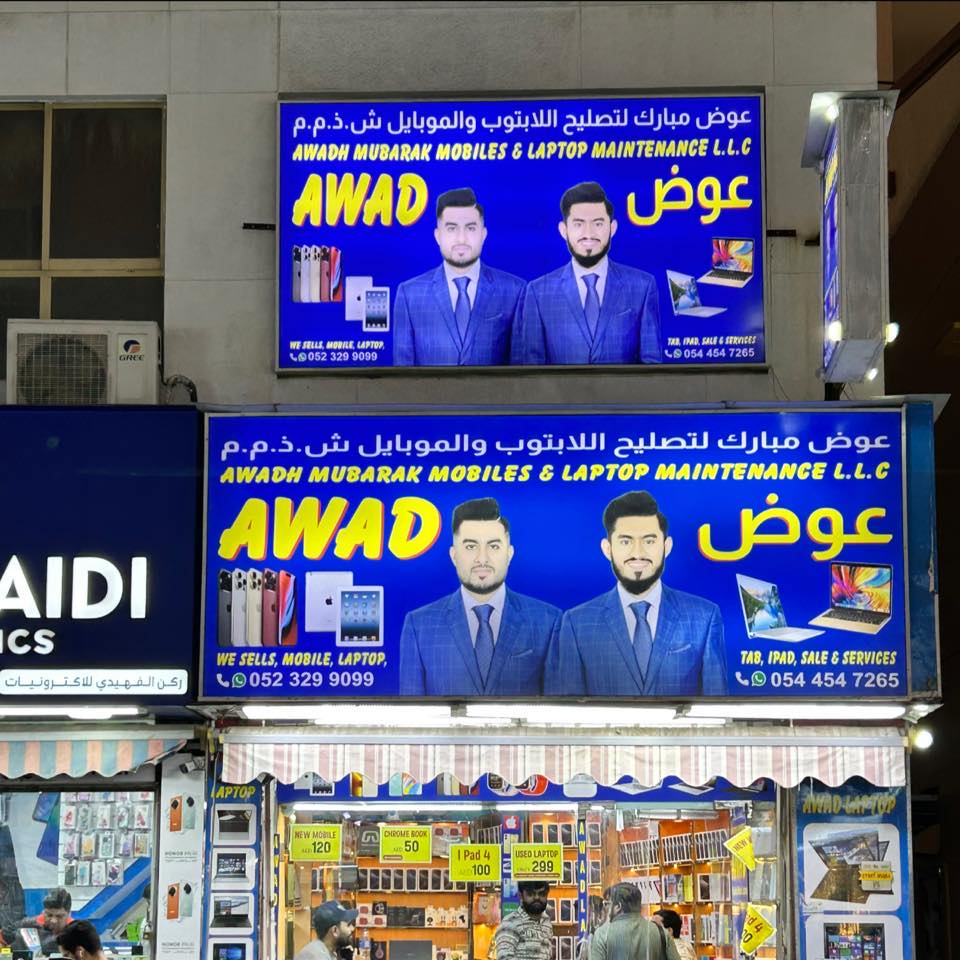 Awad Laptop UAE