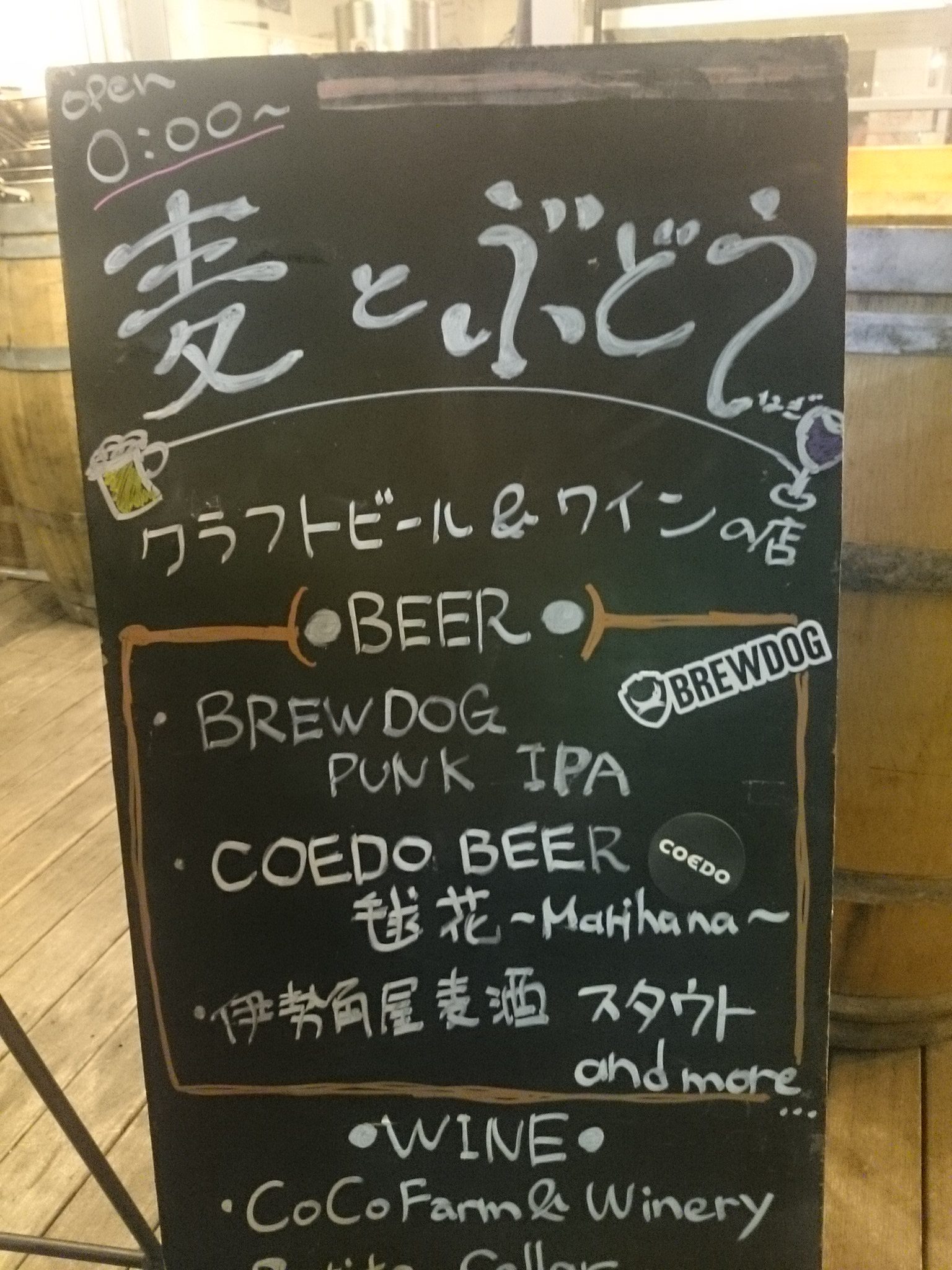 麦 と ぶどう