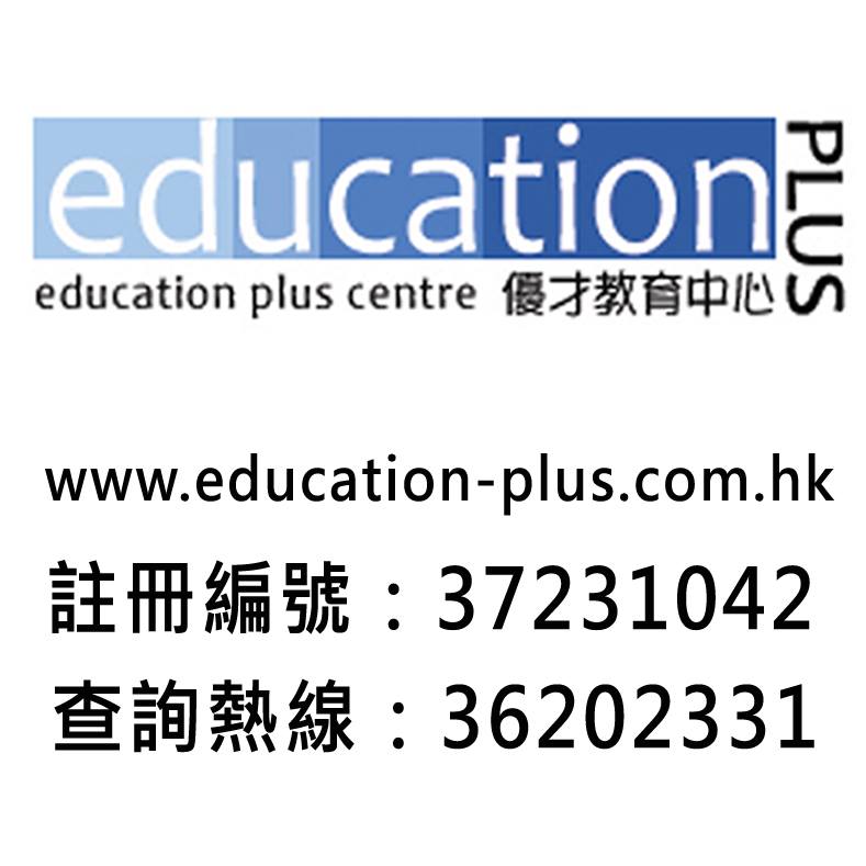 優才教育中心