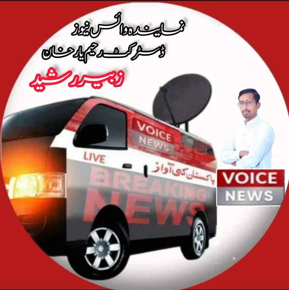 Rana Zubair Rasheed | Rahimyar Khan
