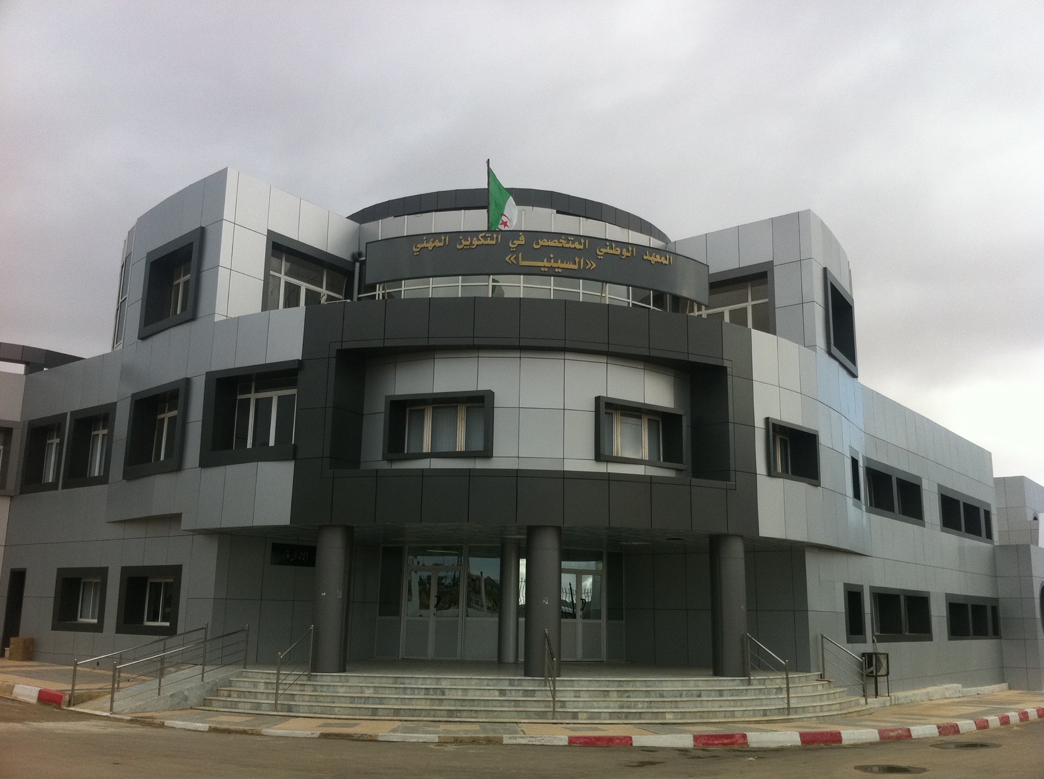 INSFP Senia Tiaret