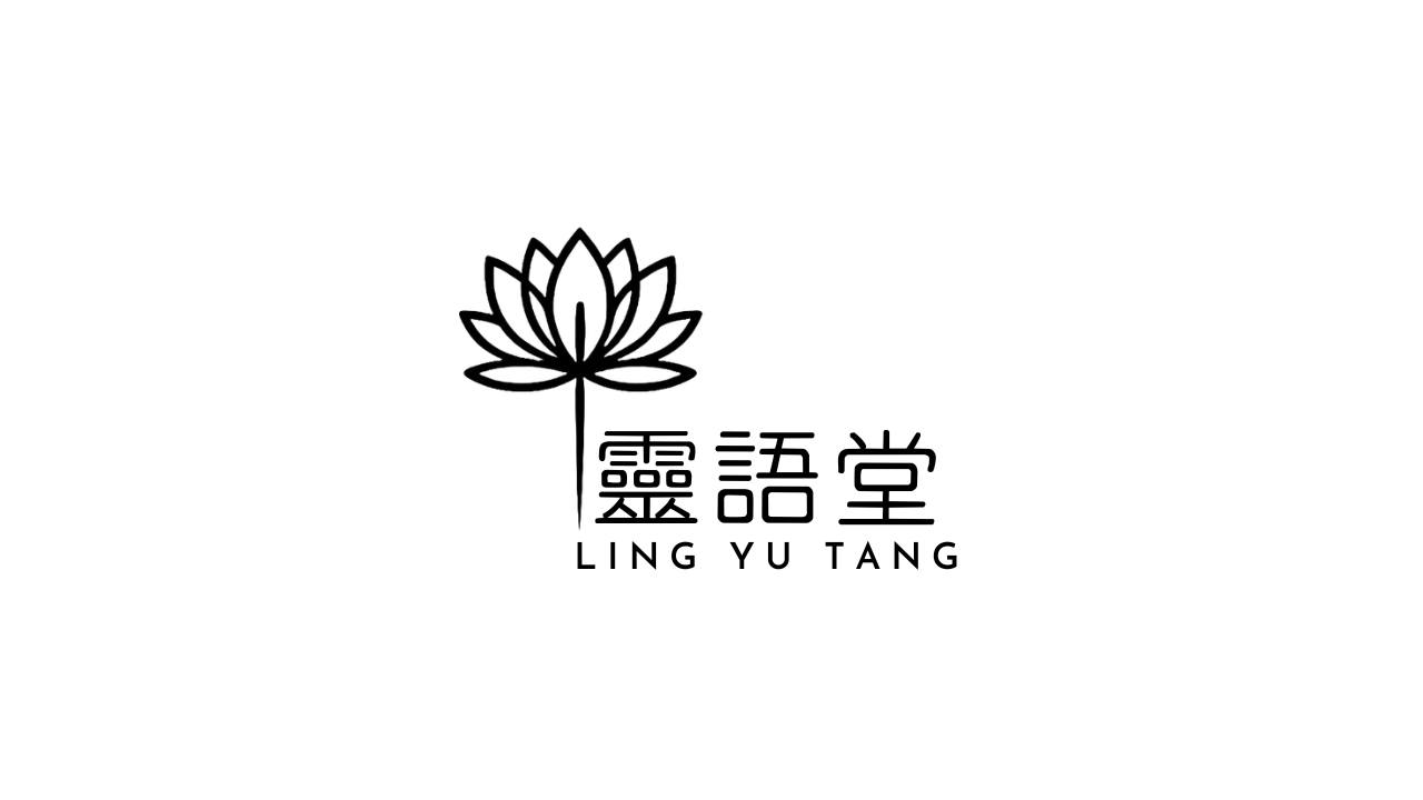 靈語堂 Soul Languages