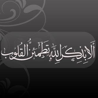 من وجد الله فماذا فقد ومن فقد الله فماذا وجد