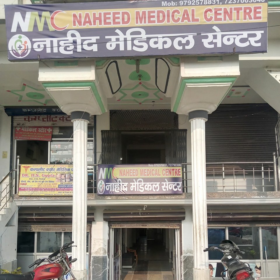 Naheed medical center | Jagdishpur