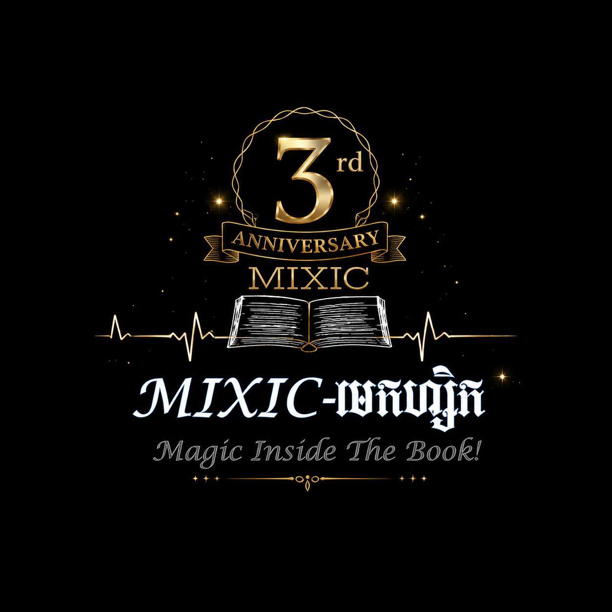 MIXIC - មេកហ្សិក | Battambang