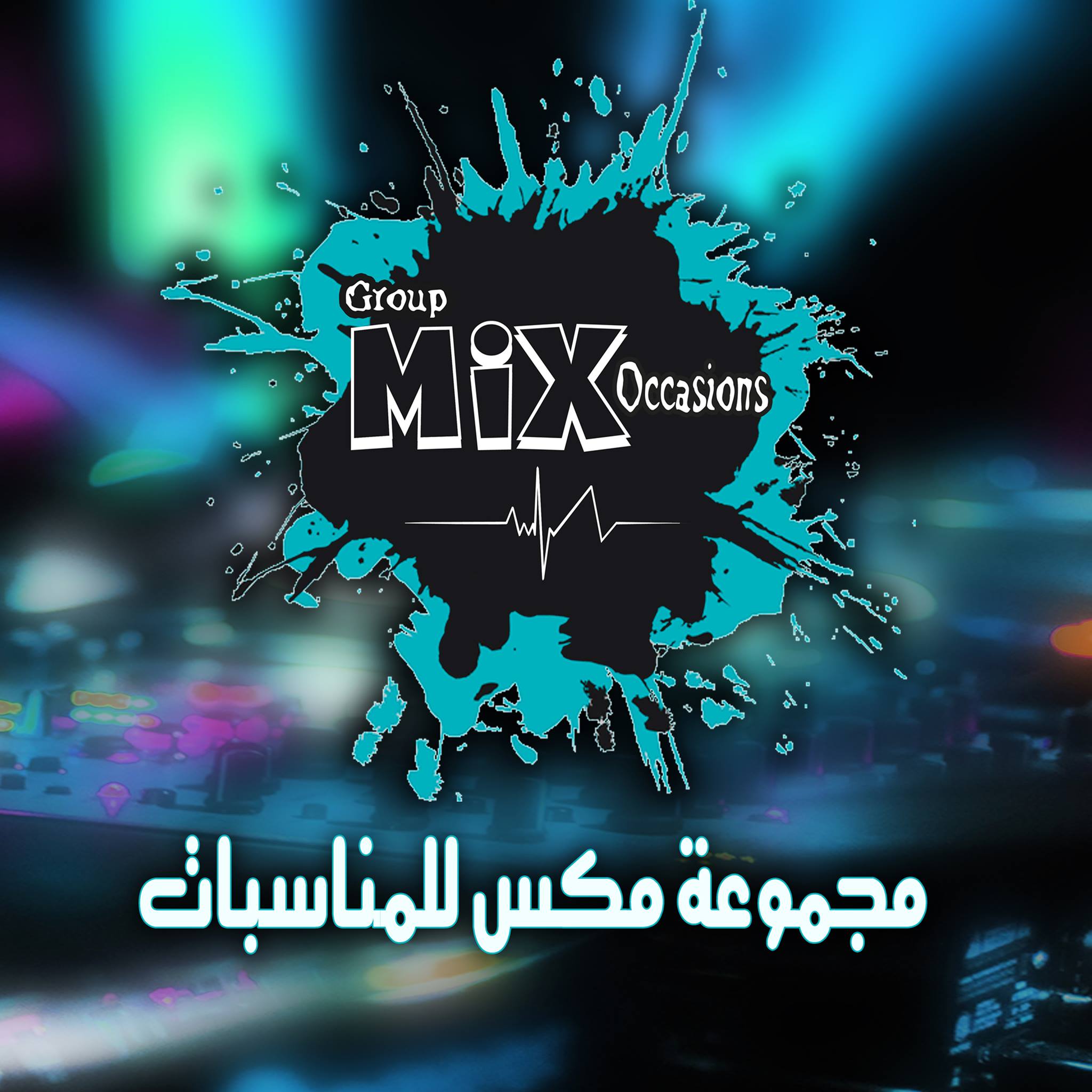 مجموعة مكس للمناسبات - Group Mix occasions