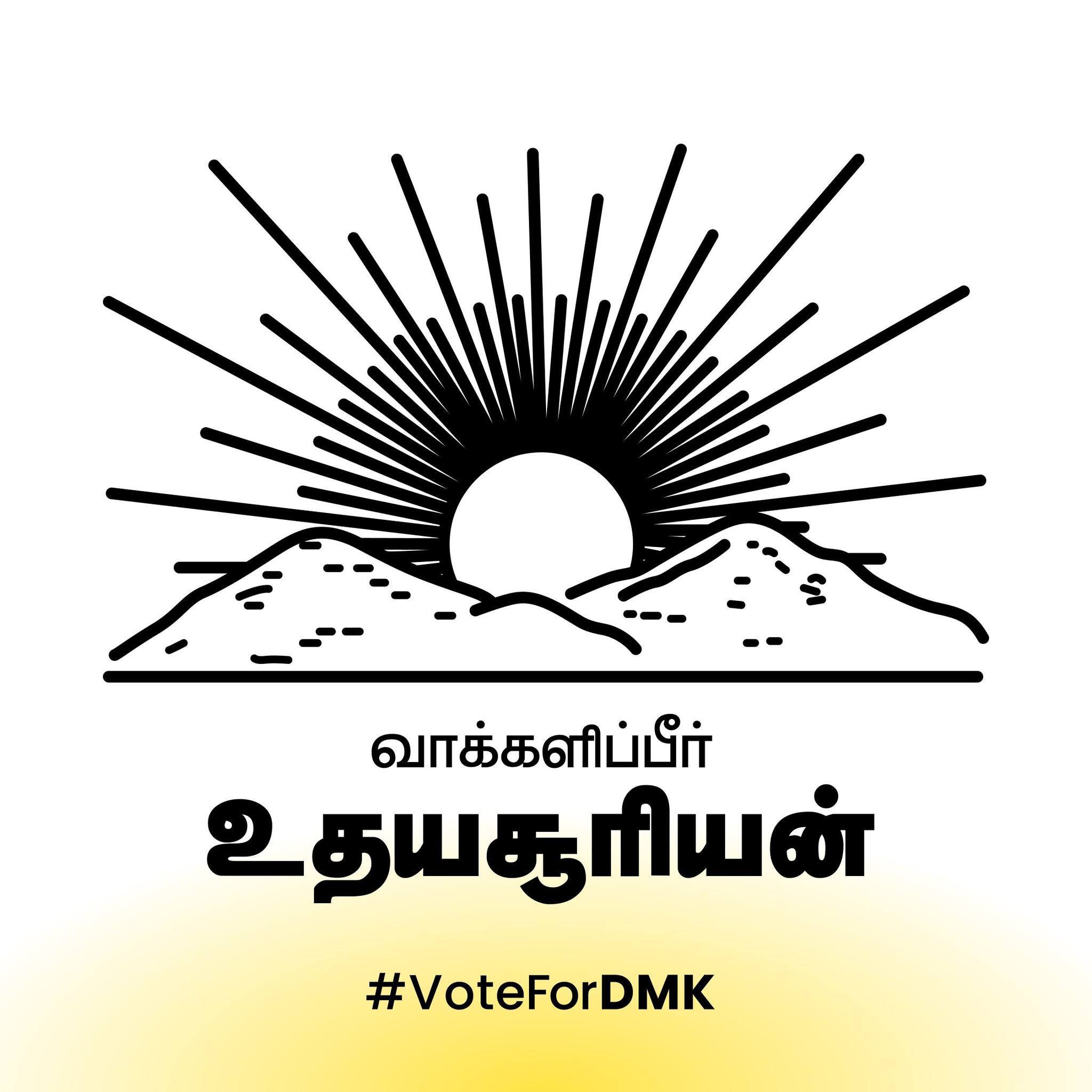Dmk Rasigan E R