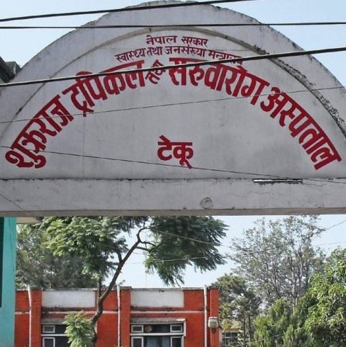 Sukraraj Tropical and Infectious Diseases Hospital | Kathmandu