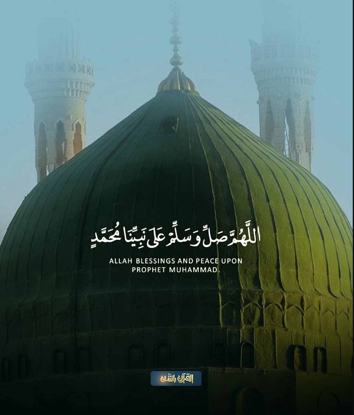 World Most Beloved Human is My Prophet Muhammadﷺ