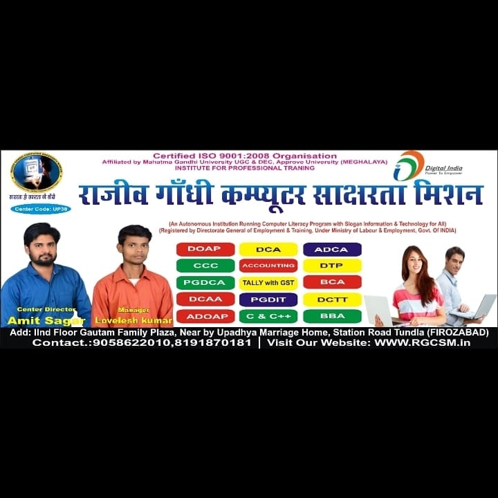 Rajeev Gandhi computer saksharta mission IPT