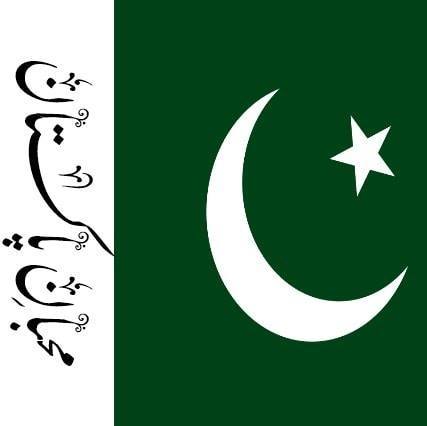 Lovers of Pakistan محبانِ پاکستان