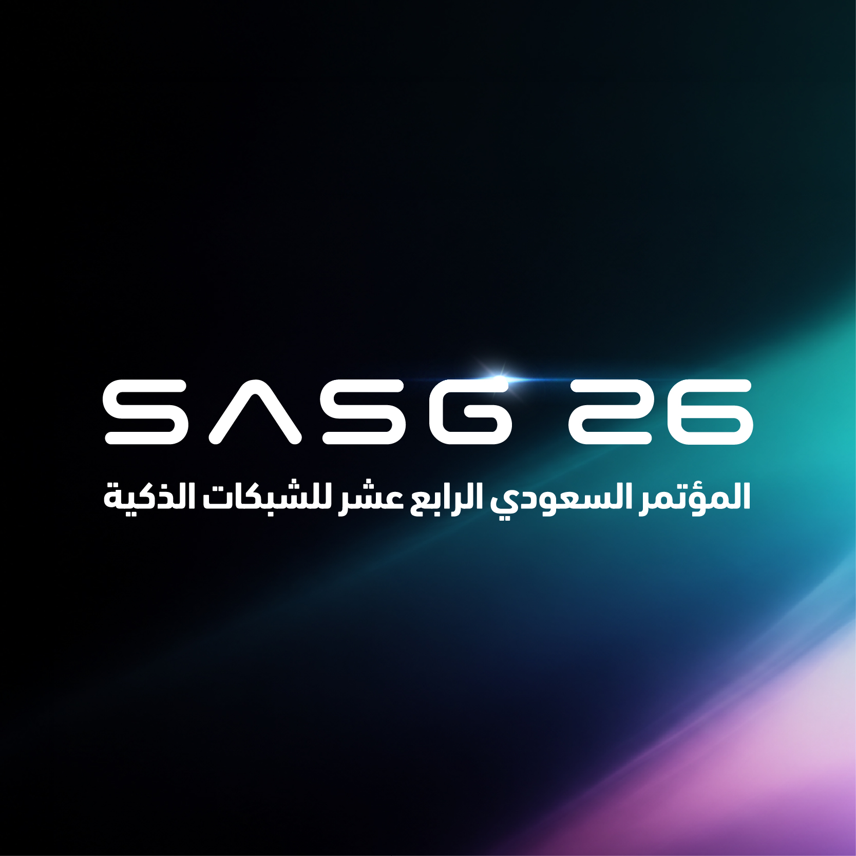 Saudi - عقدت اللجنة الإشرافية للمؤتمر السعودي الحادي عشر للشبكات الذكية ...