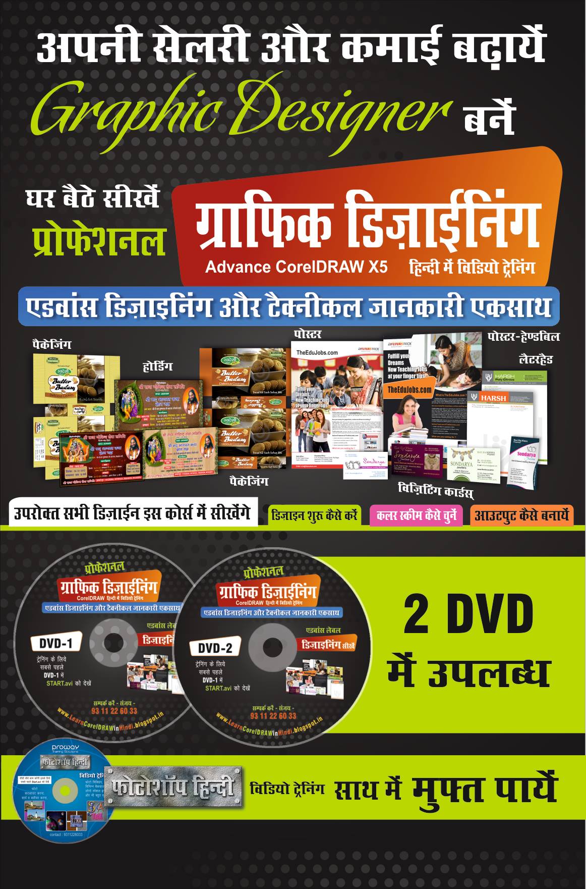 Graphic Designing Course | Thane