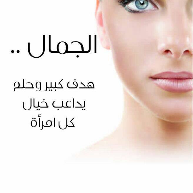 انا بنت حلوه و ست شاطرة و ام ناجحه