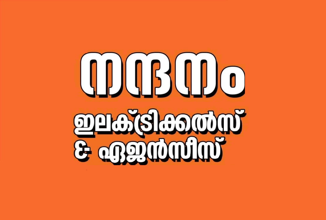 Nandanam Electricals & Agencies, Venmony | Venmoney