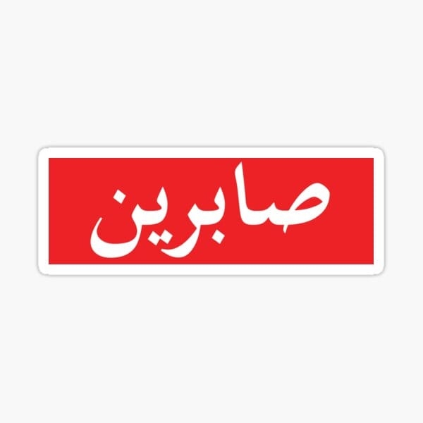 عع | Jeddah