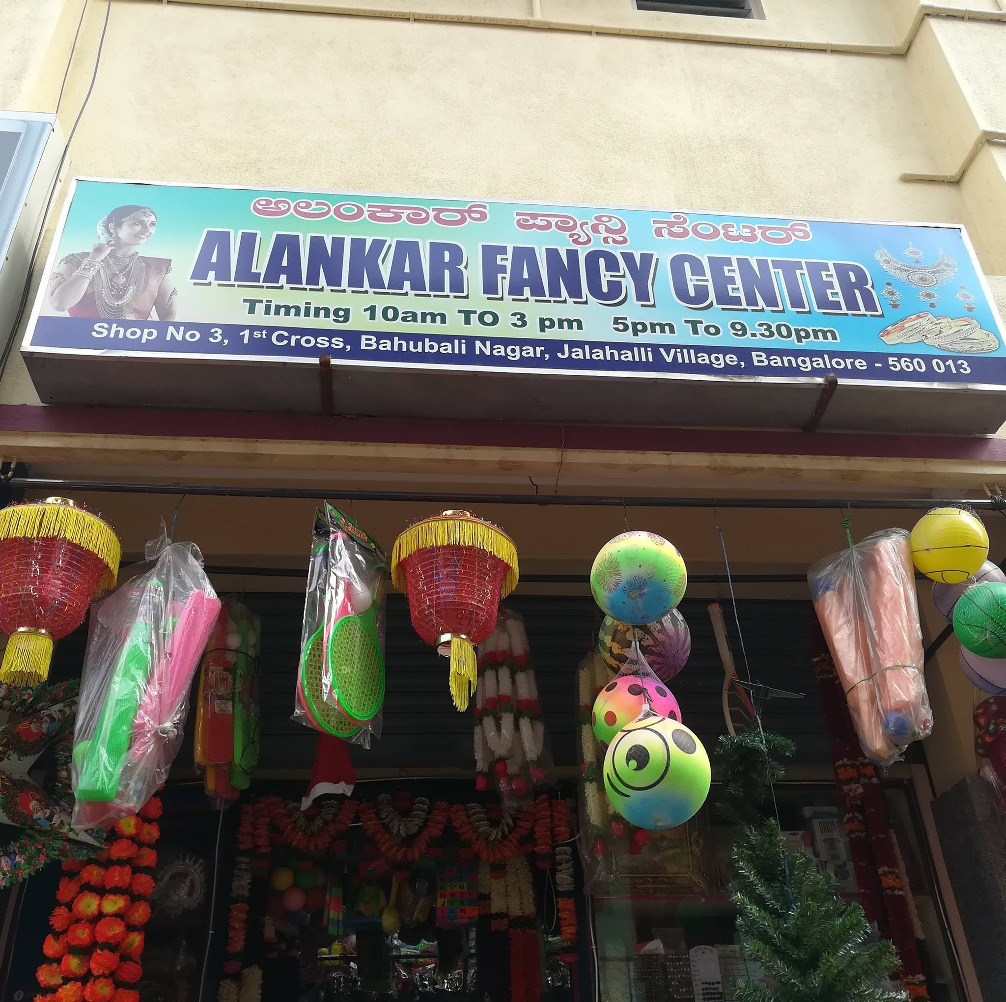 Alankar fancy center