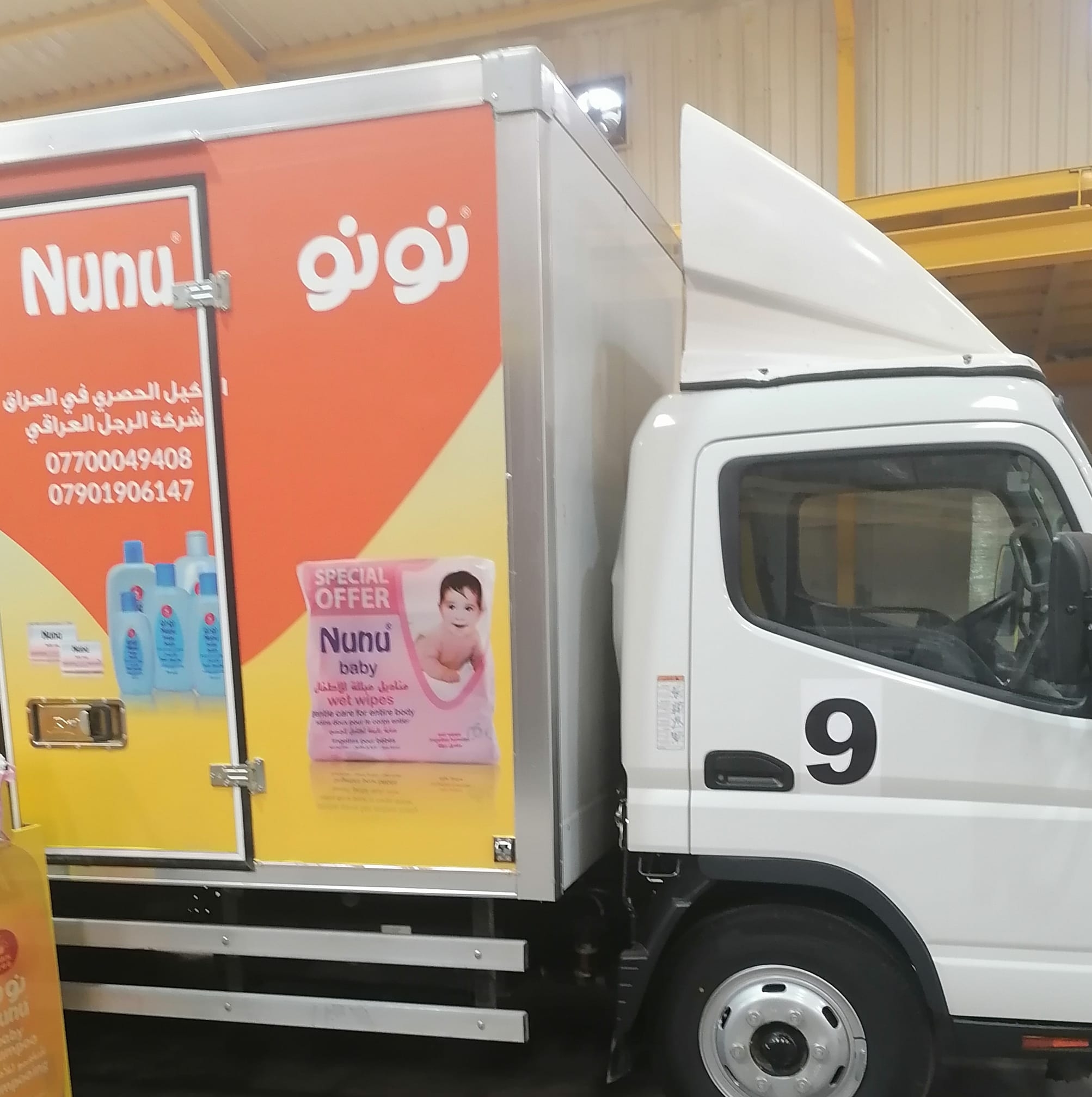 منتجات نونو للأطفال