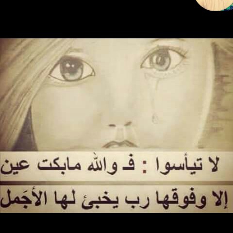 يا رب