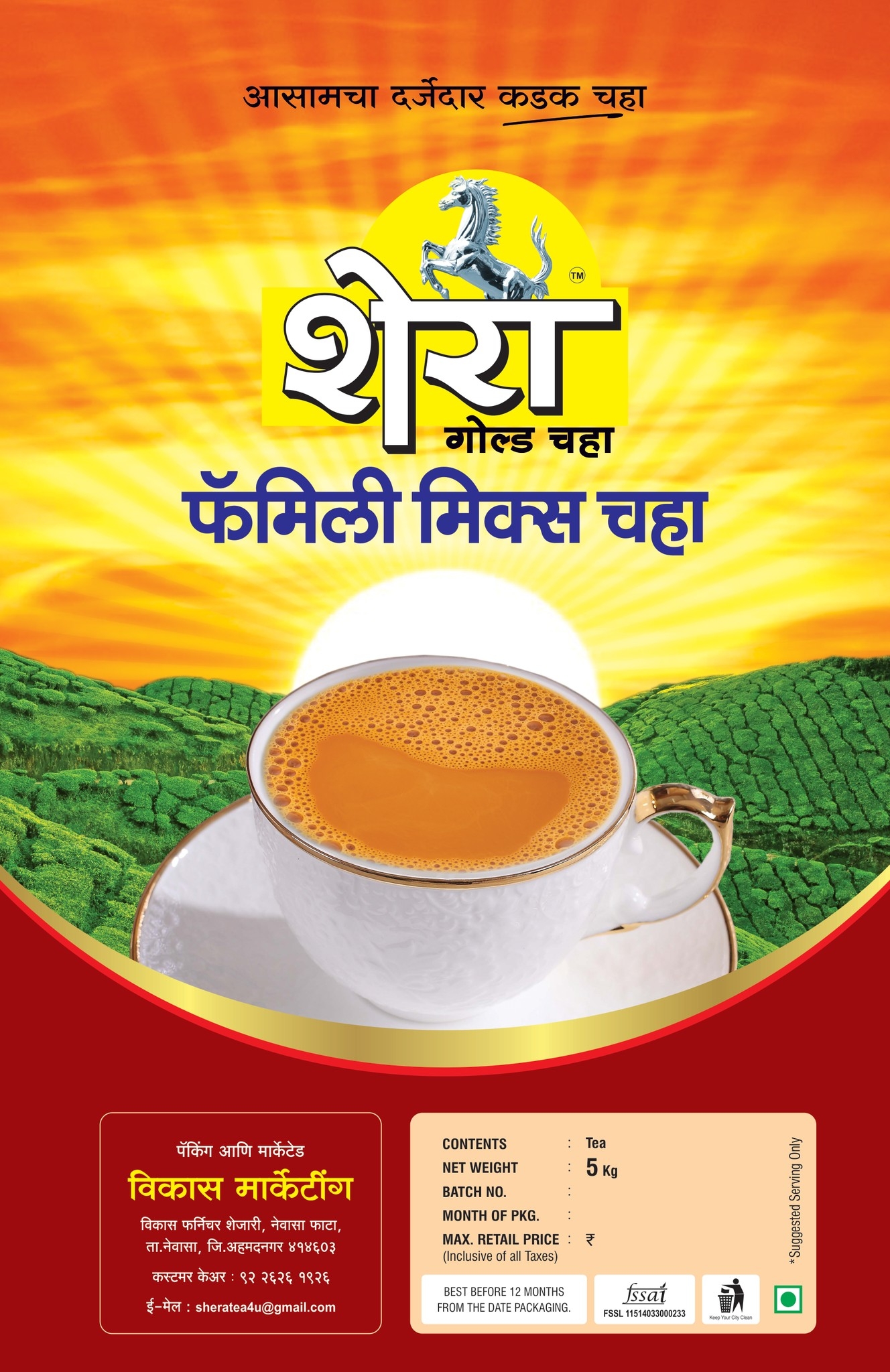 SHERA GOLD TEA | Newasa