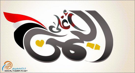 اصمت حكمة