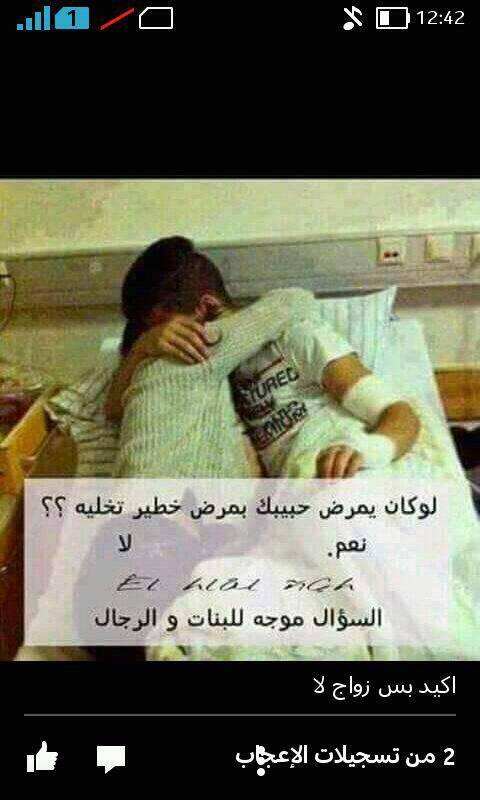 ألزال أن مان ساجن دبضون