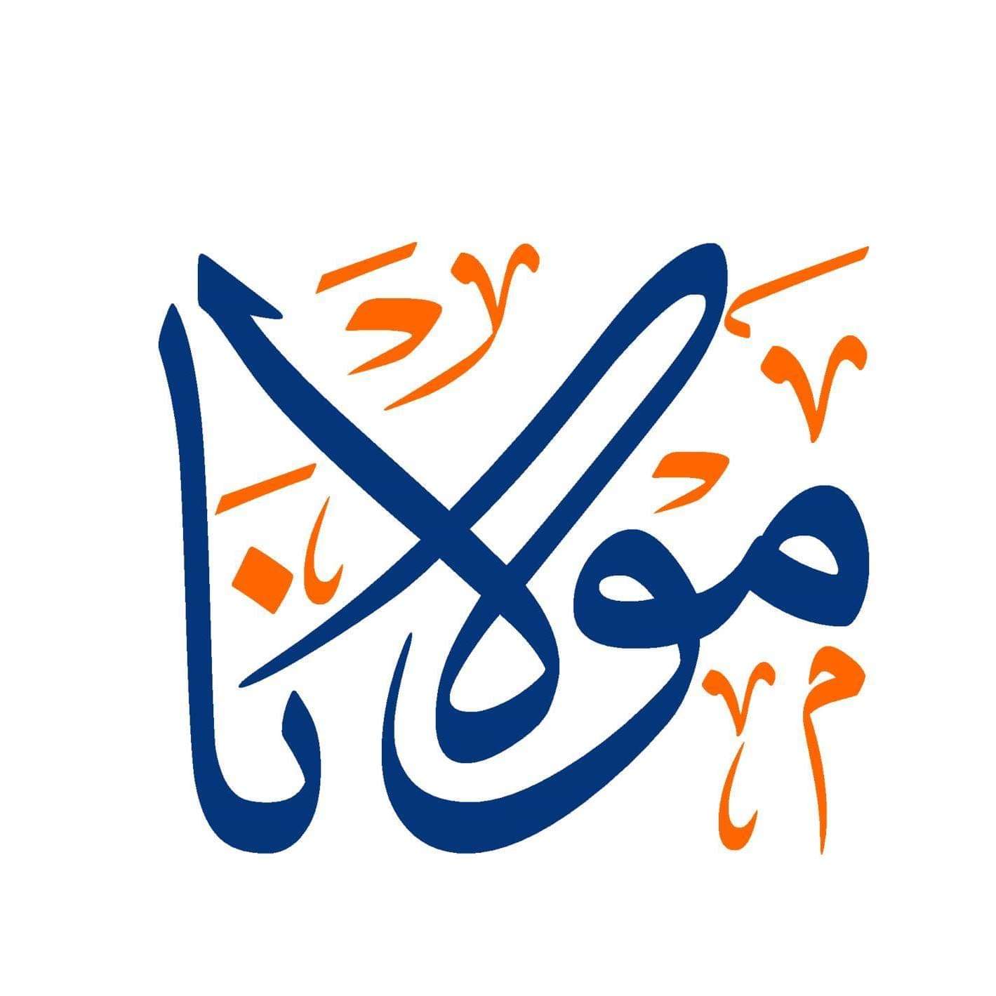 مولانا - Mawlana