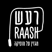 Raash רעש מגזין מוסיקה