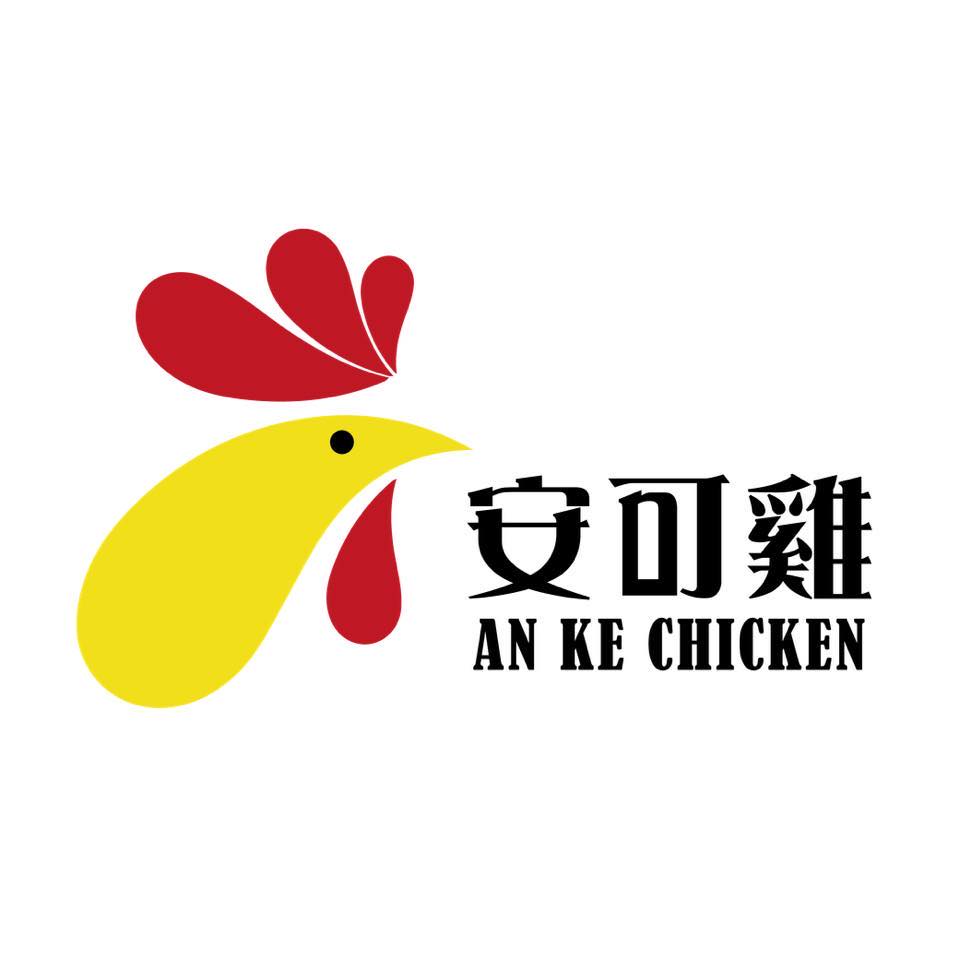 安可雞-高雄岡山後紅創始店 | Kaohsiung