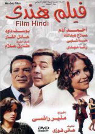 فيلم هندي