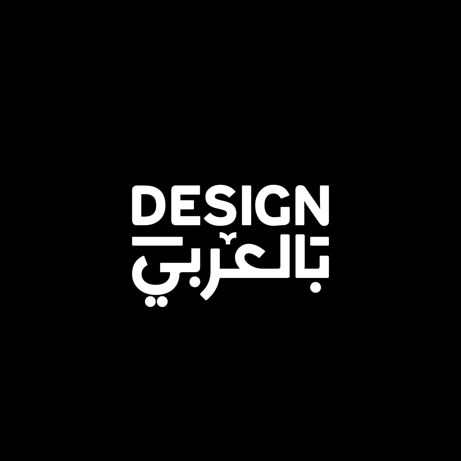 Graphic Design بالعربي | Cairo