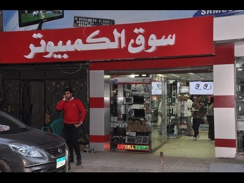 محل كمبيوتر شوب - اونلاين ستور