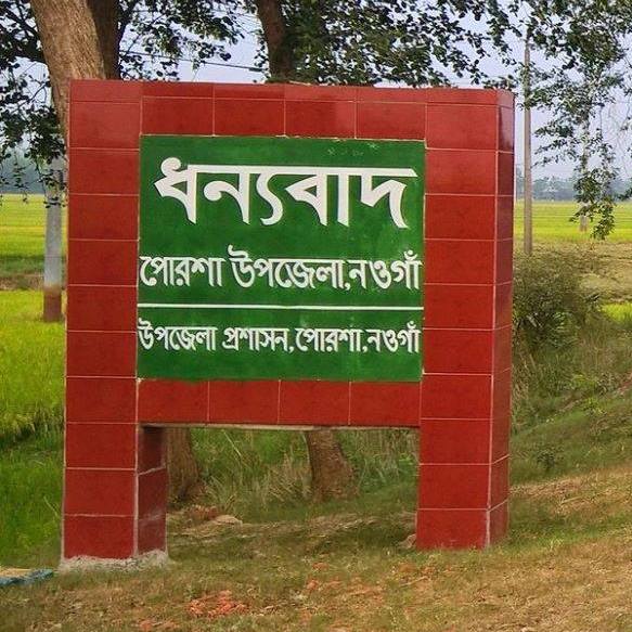 BD:Alamin vlogs | Rajshahi